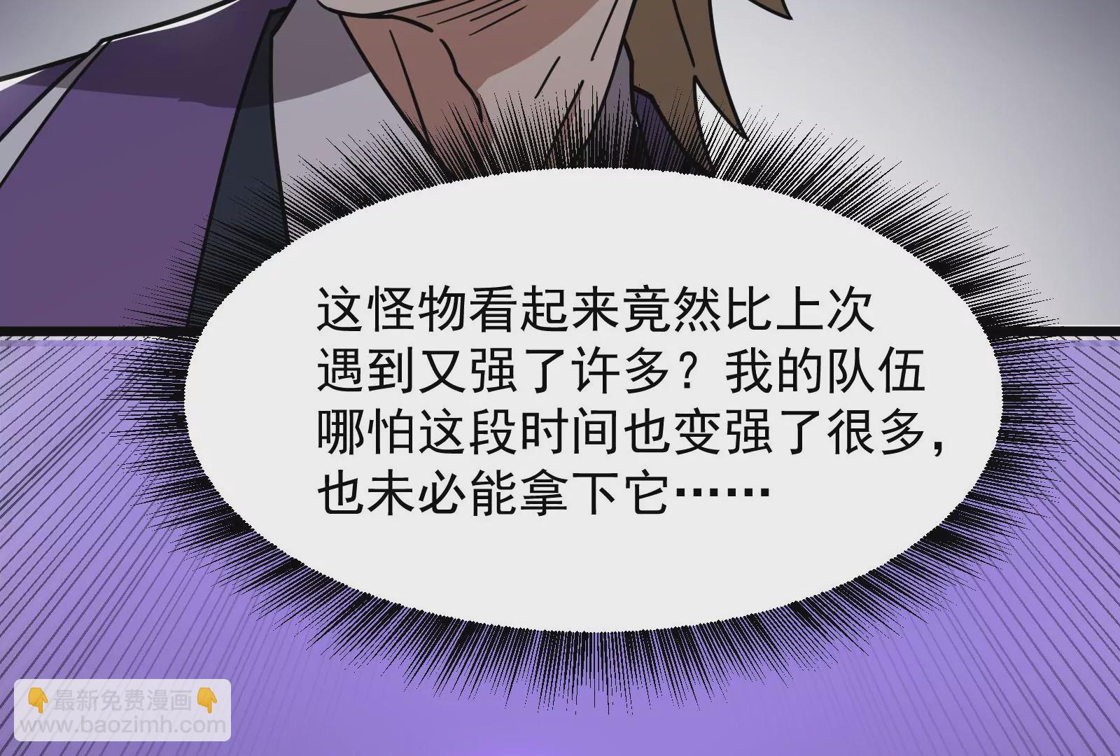 古神遊戲 - 第21話瓶頸！哥布林仇視之人！(2/3) - 5